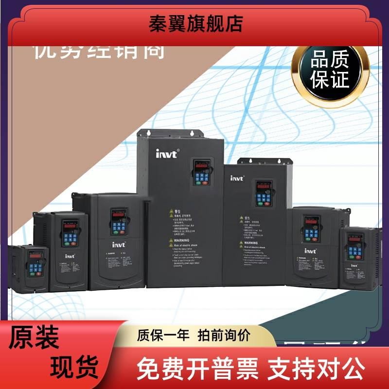 invt英威腾变频器GD200A/GD20/GD270/GD35/GD350-011G-015G-018G*