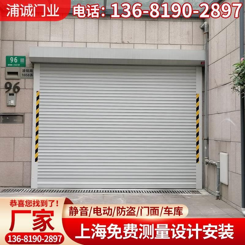 上海铝合金卷帘门电动静音家用商铺别墅车库门镂空欧式防盗卷闸门