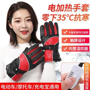 保暖加厚 电热手套电动摩托车自加热usb充电自发热手套男女士冬季