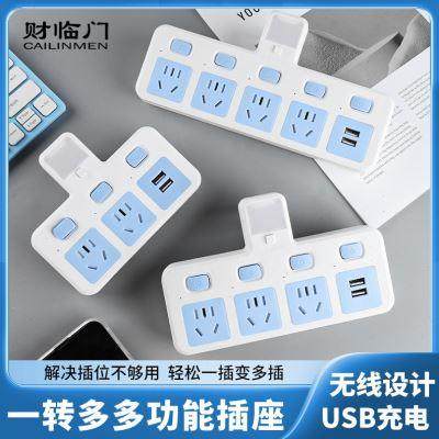 插座转换器带USB带夜灯电源排插多孔扩展无线一转多用插头接线板