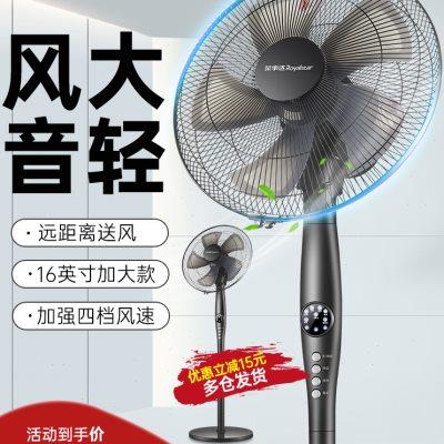 荣事达电风扇落地式家用强力小型宿舍台式遥控卧室工业大风力电扇