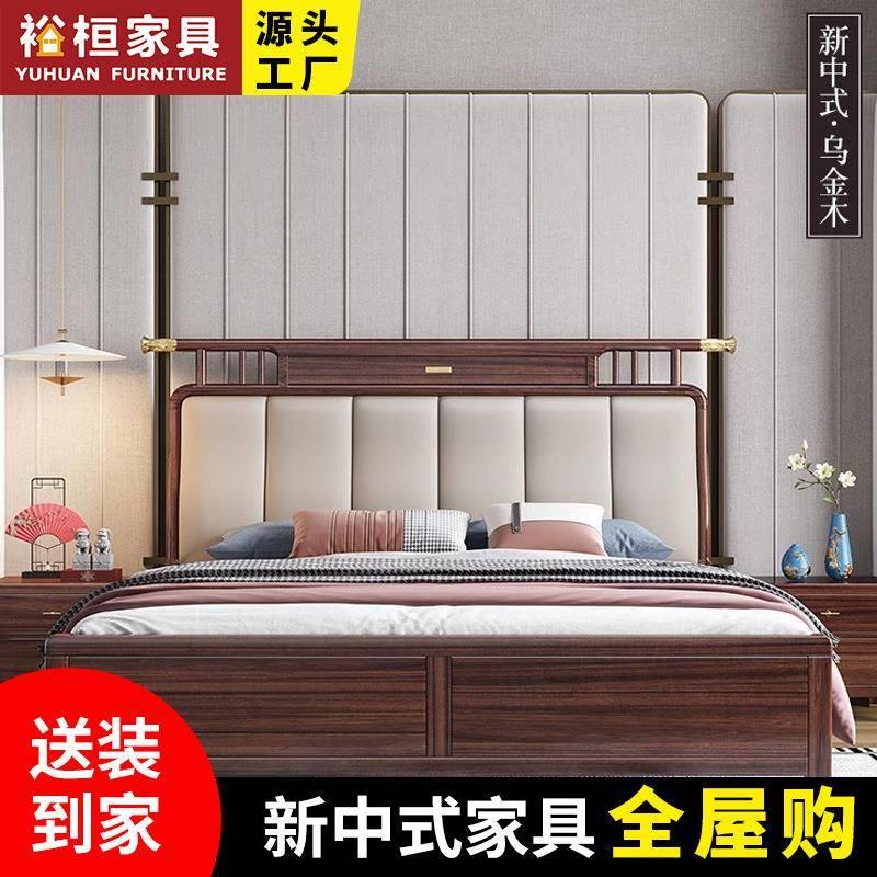 新中式实木床乌金木软靠双人床家用主卧轻奢1.8m储物大床卧室家具
