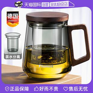 办公室泡茶杯子 自营 德国茶水分离杯家用喝水玻璃水杯茶杯男款