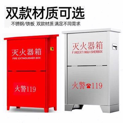 加厚不锈钢灭火器箱4公斤2只装3/5/6/8KG干粉收纳放置消防空盒子