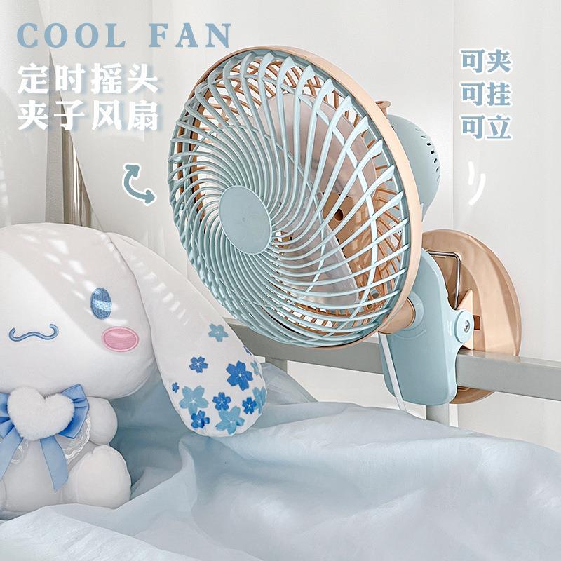 迷你电风扇学生宿舍床上小风扇静音床头桌面台式夹扇夹式小电扇无