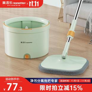 HoMettler 美添乐 净污分离拖把家用一拖净免手洗2023旋转拖把