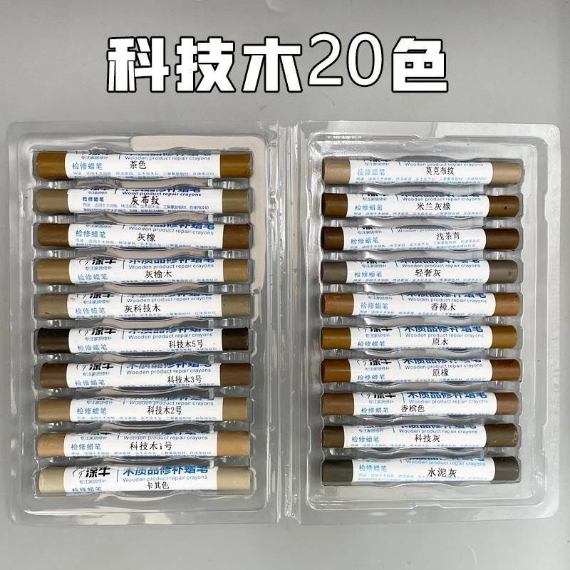 新款木器家具修补蜡笔套装木工补钉眼踢脚线板材划痕修复蜡灰色补