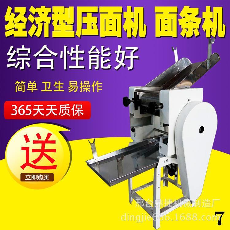 多功能面条机全自动压面机小型挂面机带揉面功能一机多用