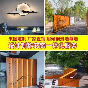 耐候钢板定制景墙幕墙加工切割钢板灯箱雕塑镂空景观庭院门头