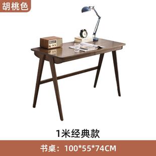 学生家用写字桌办公桌子卧室学习桌 实木书桌简约现代电脑桌椅日式