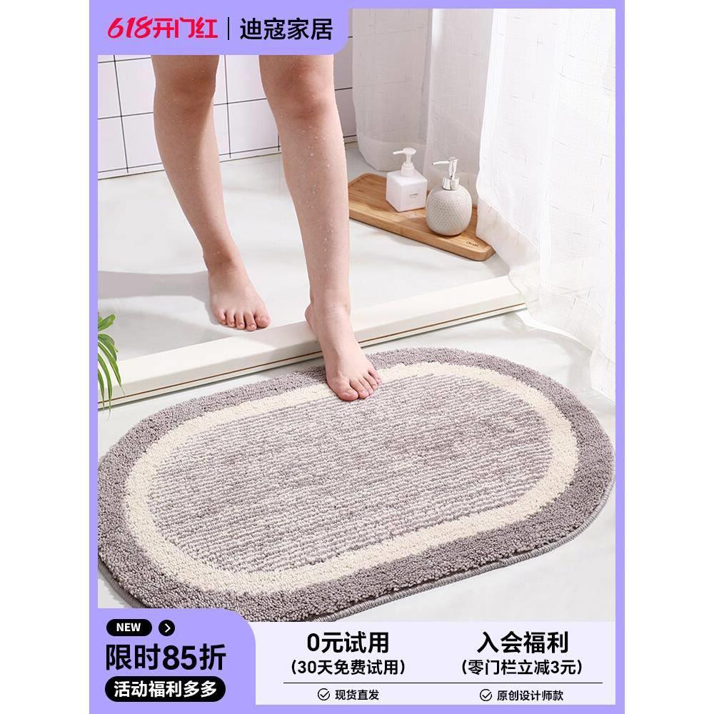 浴室吸水地垫超强脚垫洗手间进门家用厕所防滑垫子卫生间门口地垫
