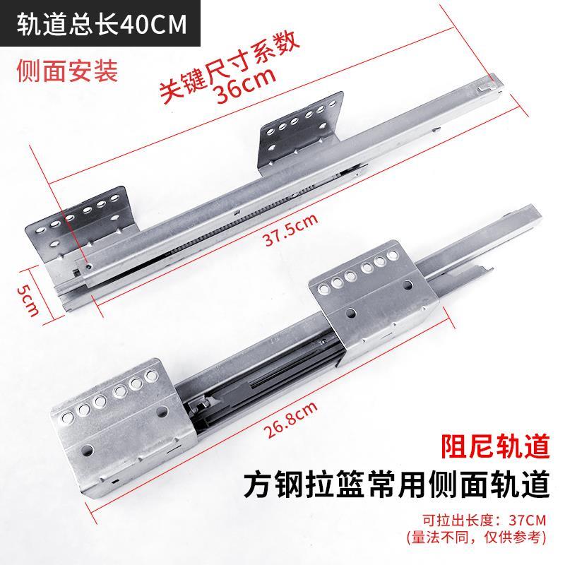 拉篮橱柜碗篮不锈钢拉篮阻尼导轨轨道碗柜蓝滑轨抽屉厨房底部滑道