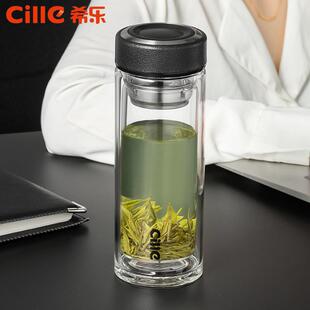 商务办公水杯 希乐双层玻璃杯隔热家用过滤泡茶杯便携杯子带盖男士