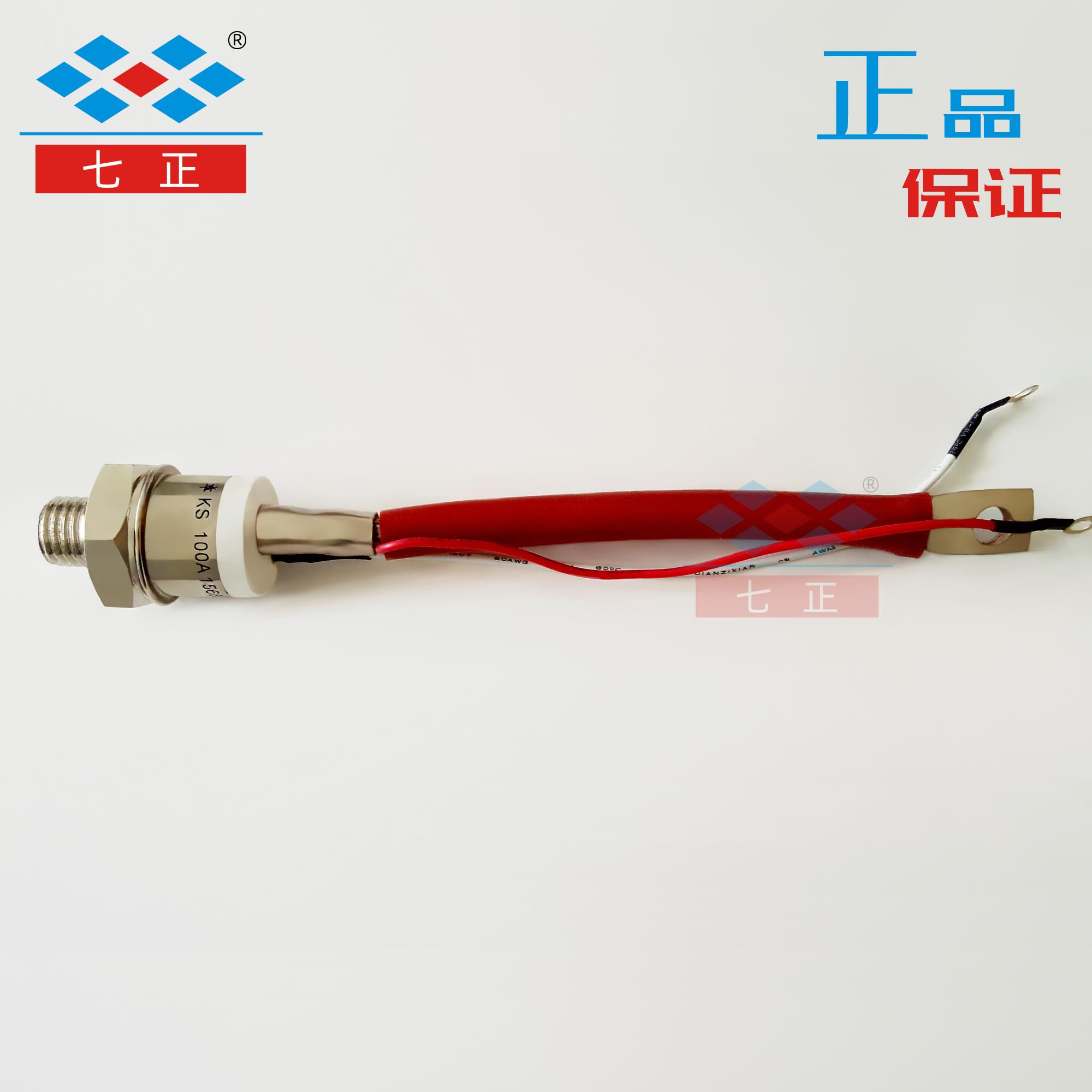 KS100A KS100A1600V 3CTS 双向 螺旋 晶闸管 可控硅 七正