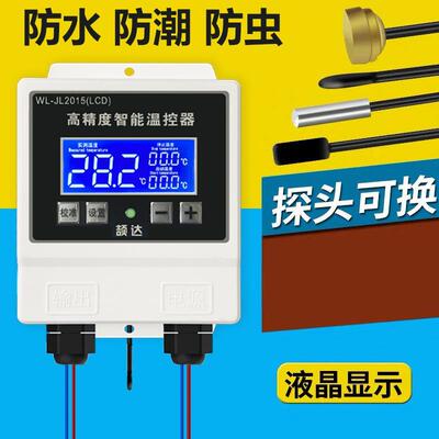 数显全关自动微电脑智能温控器 温度控制器开电温子控仪控温插座