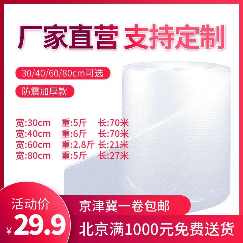 全新料30406080cm发货打包泡沫加厚防震气泡膜泡泡纸气泡垫包邮