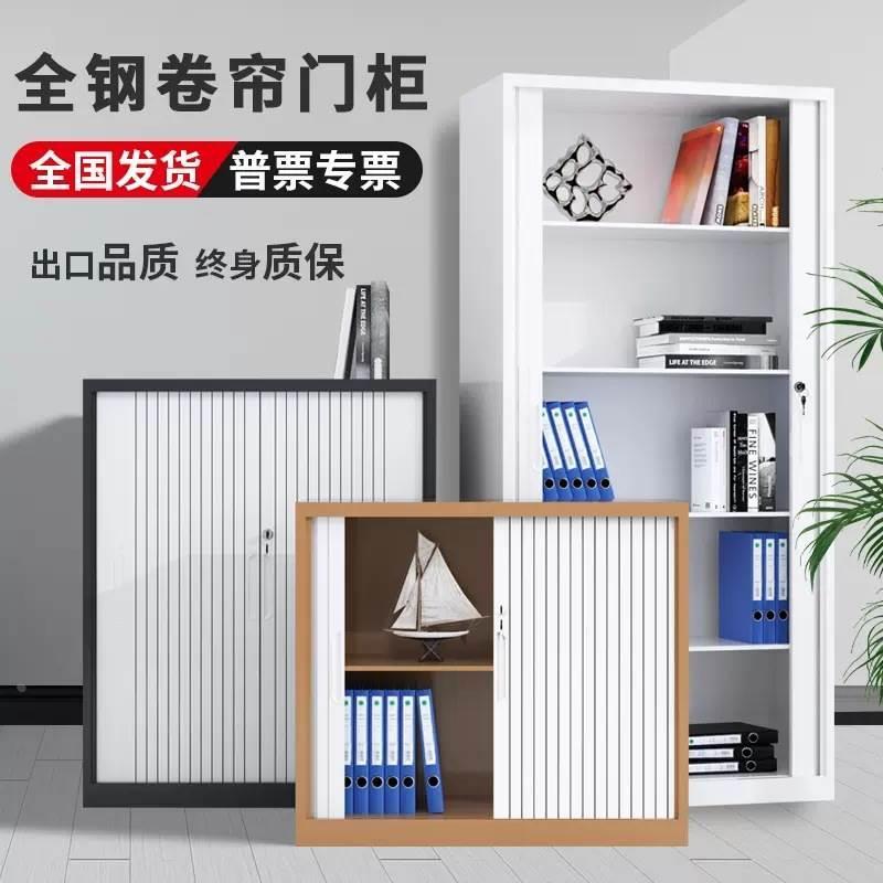 推拉卷门柜办公室卷帘资料柜财务带锁凭证收纳柜文件档案存放矮柜