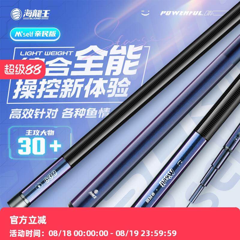 亲民版鱼竿大综合鱼竿手竿轻量超轻超硬综合高碳鲫鲤钓鱼竿,户外/登山/野营/旅行用品,台钓竿,淘宝优惠券,粉丝福利购,淘宝优惠卷