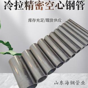 外径29 30 32 34mm精拉管20号冷拉钢管45号精密冷轧光亮无缝钢管