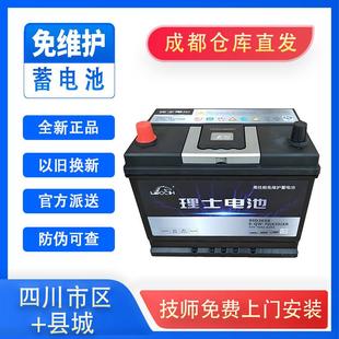 110ah启停电瓶包安装 质保两年 汽车电瓶蓄电池12v45ah