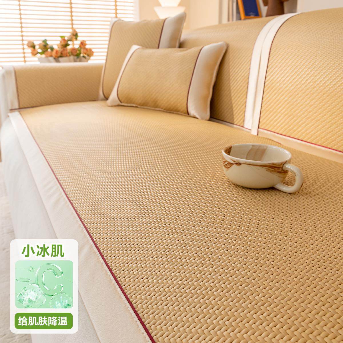 夏季藤席沙发垫夏天凉感可机洗冰丝沙发凉席固定防滑2025新款盖布,居家布艺,沙发垫,淘宝优惠券,粉丝福利购,淘宝优惠卷