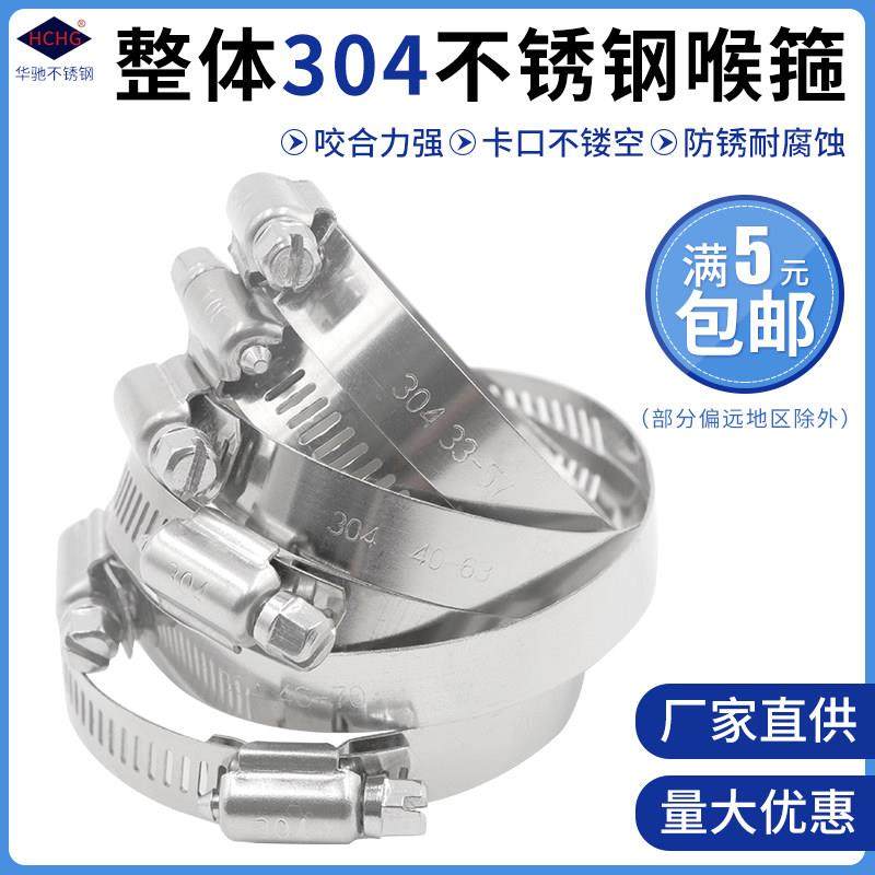 304不锈钢卡箍 固定强力大规格美式喉箍加厚管箍水管抱箍管夹卡扣