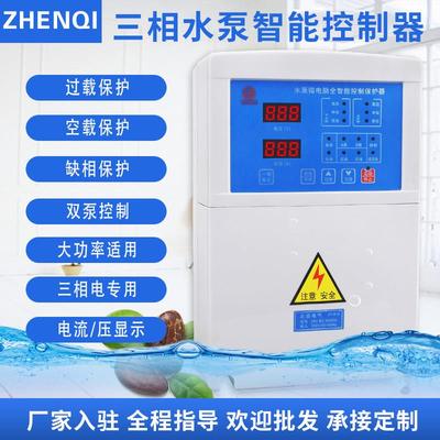 380V三相全自动水位控制器液位浮球开关水箱水塔上水传感器探头