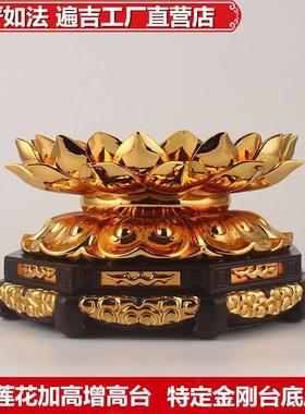 观音供座台莲花台镀金彩绘佛像坐垫佛堂加高增高庄严金刚佛台摆件