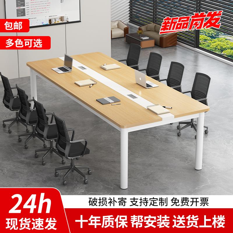 会议桌长桌简约现代会议室接待洽谈长条桌简易工作台办公桌椅组合