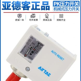 亚德客压力开关控制器机械式 506 气动空压机水泵增压泵PK510 503