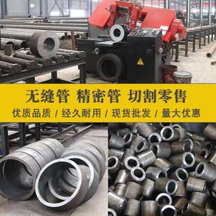 20#45号精密无缝钢管切割大小口径厚薄壁精拉管无缝钢管定尺切割