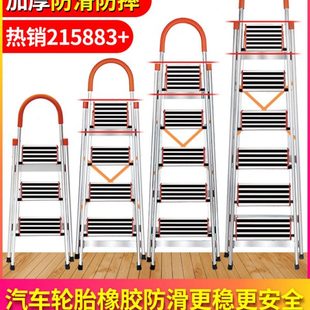 百佳宜梯子家用折叠伸缩铝合金人字梯加厚室内多功能四五步小楼梯