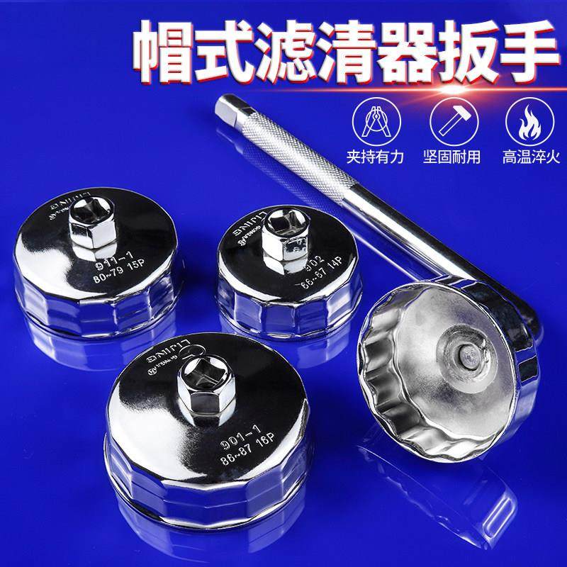 汽车机油滤芯扳手滤清器扳手汽车机油格滤扳手换滤芯帽式拆装工具,五金/工具,其他扳手,淘宝优惠券,粉丝福利购,淘宝优惠卷