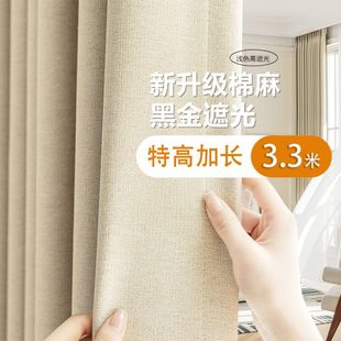 棉麻窗帘布料全遮光成品定制客厅卧室别墅自建房落地 超高加长日式
