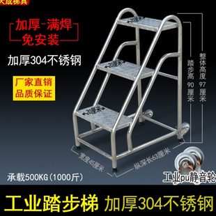 304不锈钢踏步凳工业踏步梯台阶凳小楼梯仓库移登高梯家用梯子