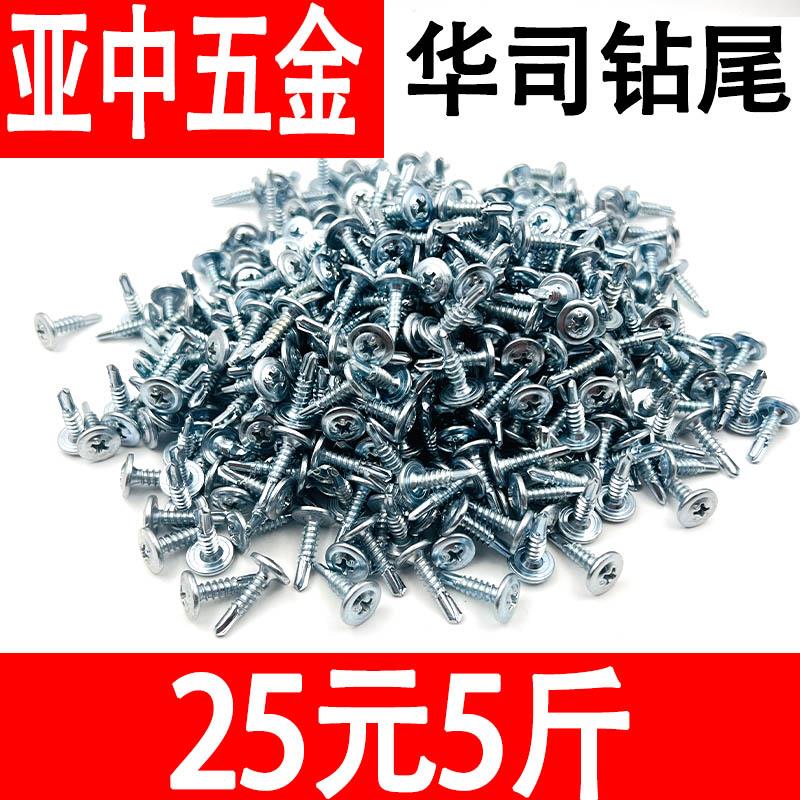 国标钻尾螺丝大扁头钻尾螺钉十字大头自攻自钻丝燕尾螺丝钉M 4.2