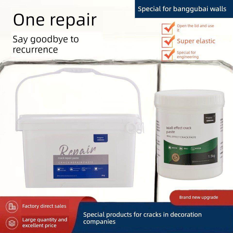 墙面裂缝修补膏墙体缝隙填补胶内墙漆修覆弹性腻子裂缝修补膏白色,基础建材,墙面修补膏,淘宝优惠券,粉丝福利购,淘宝优惠卷