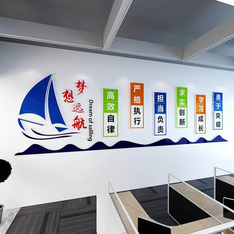 公司企业文化墙办公室背景装饰丙烯3D立体墙面贴纸励志标语梦想成,家居饰品,软装墙贴,淘宝优惠券,粉丝福利购,淘宝优惠卷