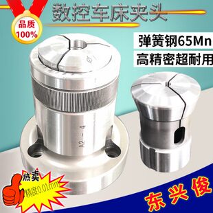 46机46型轴头座 36机夹头禾隆36型夹头弹簧筒夹数控车床夹头后拉式