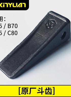 新源轮式75挖土机配件B65-70-C80原厂PC60锻打挖土斗齿销钉勾机