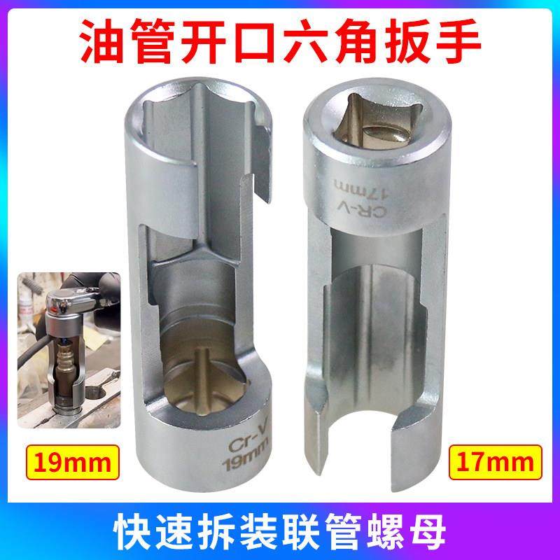 开口油管拆卸套筒开槽含氧传感器扳手柴油喷油管六角专用汽修工具,五金/工具,其他汽修汽保工具,淘宝优惠券,粉丝福利购,淘宝优惠卷