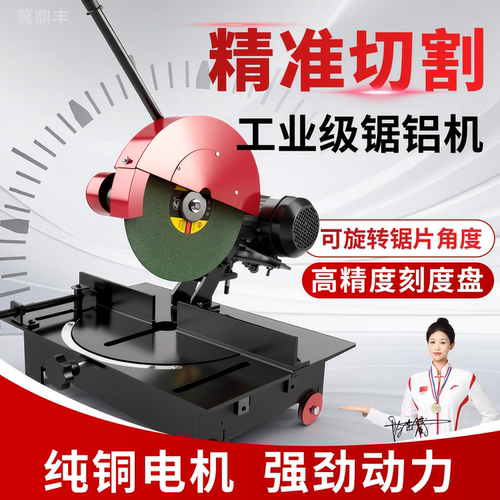 精密45度角切割机木铝通用