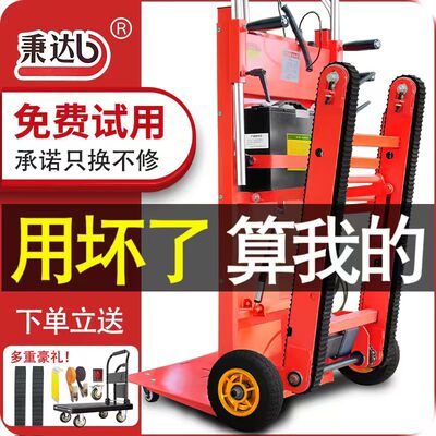 钜惠福利电动履带爬楼搬运车