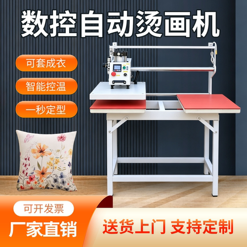 全自动平板烫画机服饰烫图烫印设备多功能热转印机商用印花压烫机