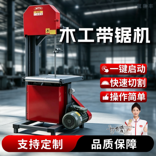 小型木工带锯机原木开料锯圆木开板推台锯多功能曲线锯家用推台锯