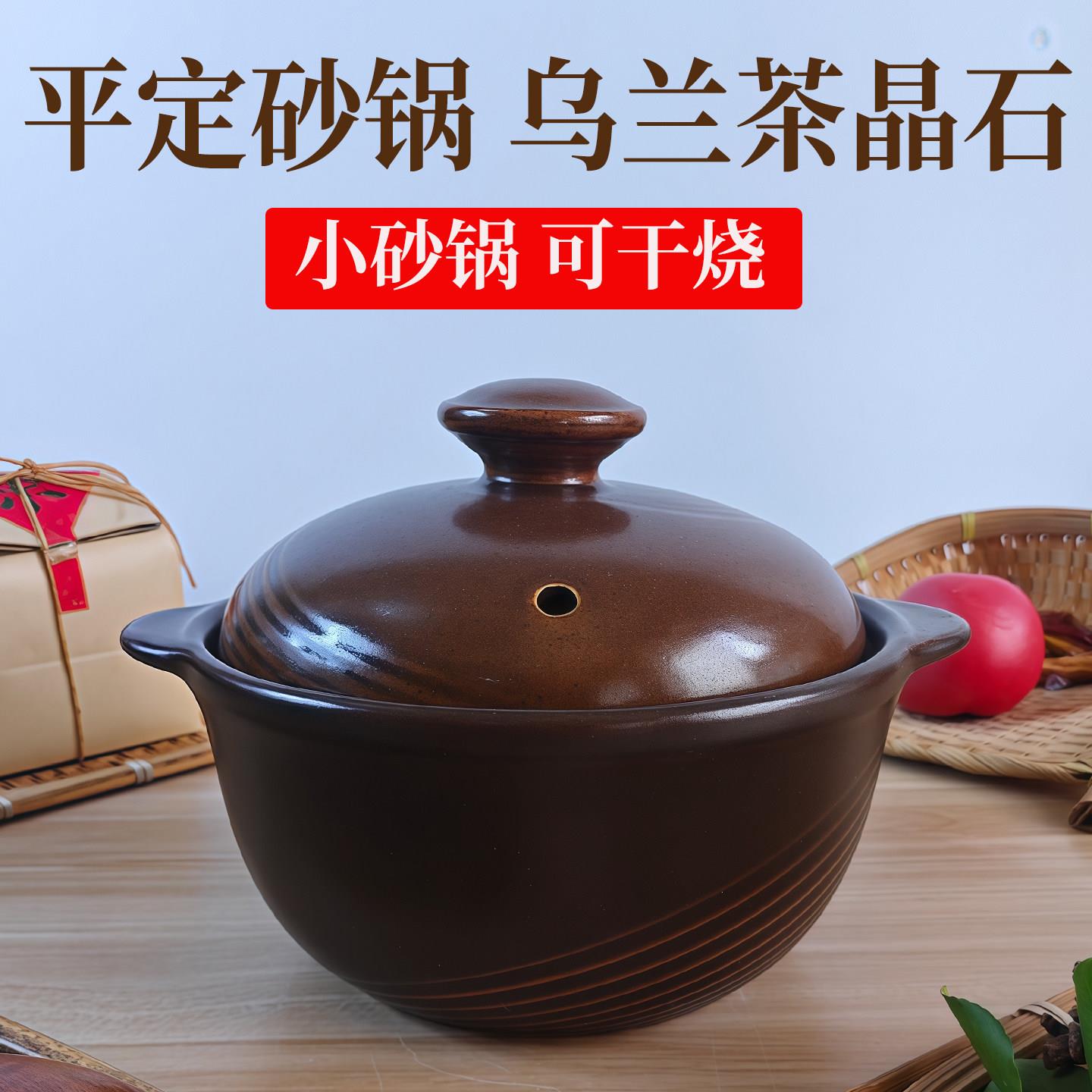 平定莹玉砂锅煲汤锅砂锅炖锅明火汤锅小汤煲家用瓦罐耐高温防干烧