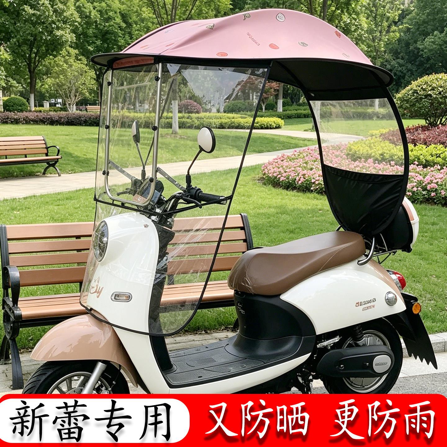 适用新蕾电动车遮阳棚雨棚蓬电动车加宽侧挡防晒遮雨挡风罩遮阳伞