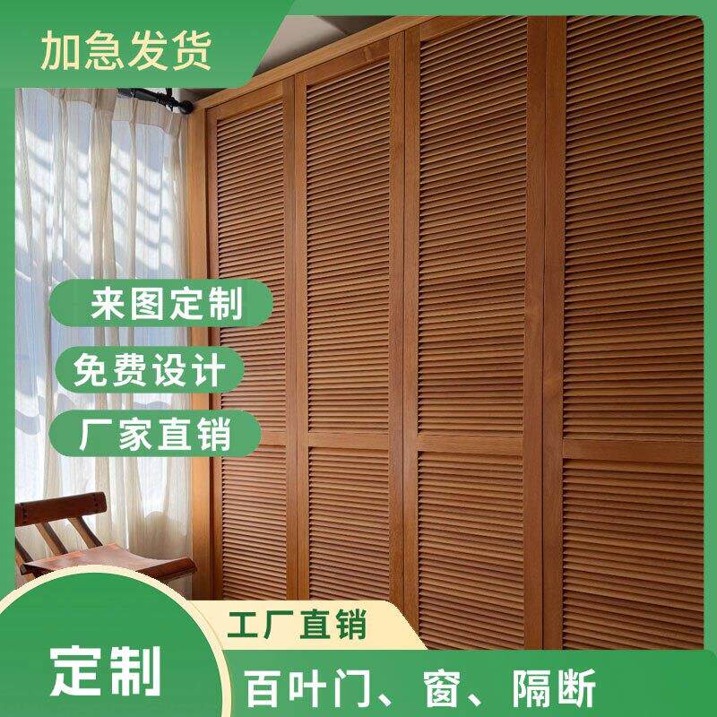 实木百叶窗折叠门实木百叶门衣柜门厨房卫生间透光透气门窗折叠