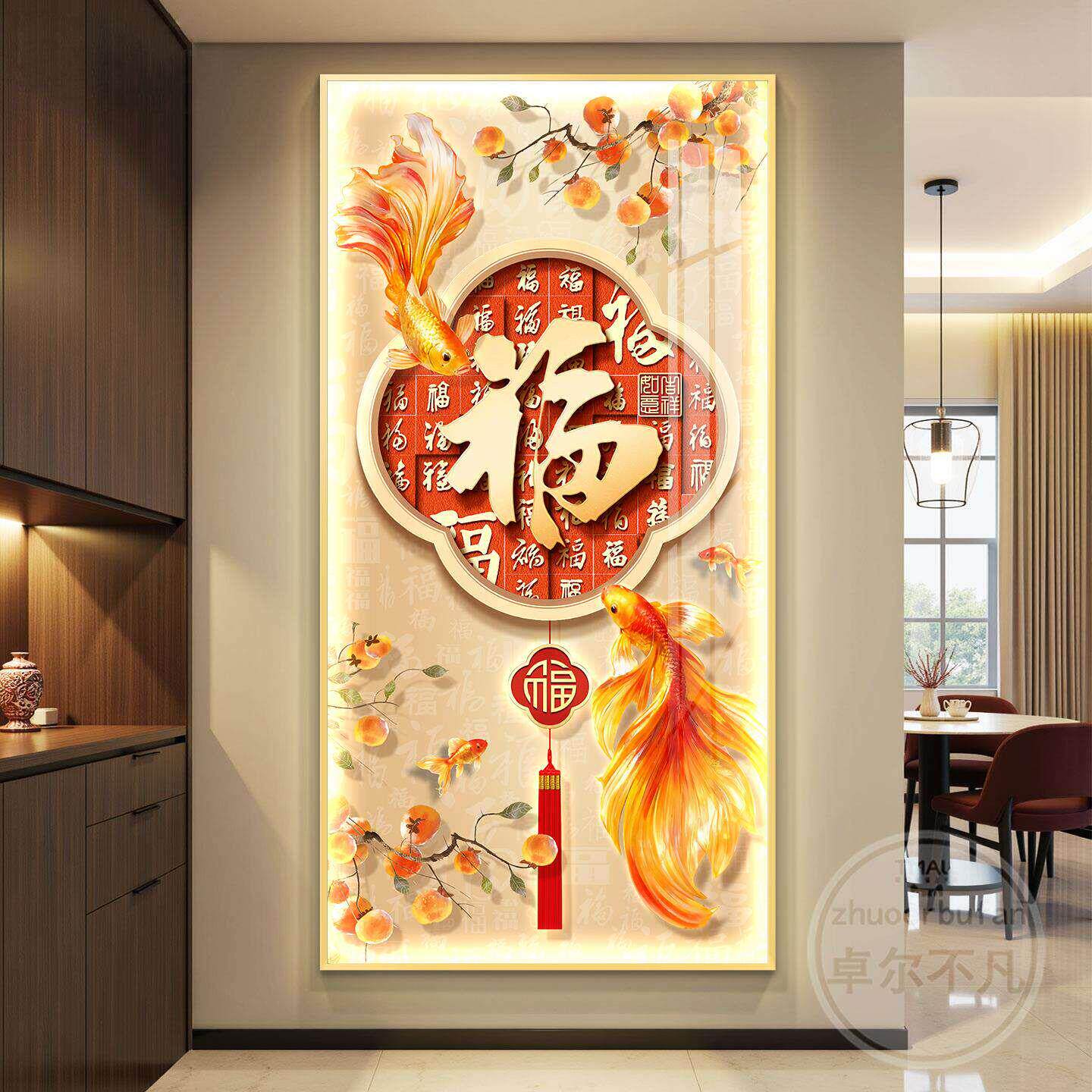 九鱼图玄关装饰画福字走廊过道挂画2025新款高端大气入户门壁画灯