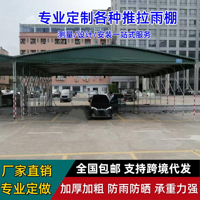 户外推拉雨棚遮阳蓬移动仓库棚停车棚夜市排档帐篷篮球场棚工地棚